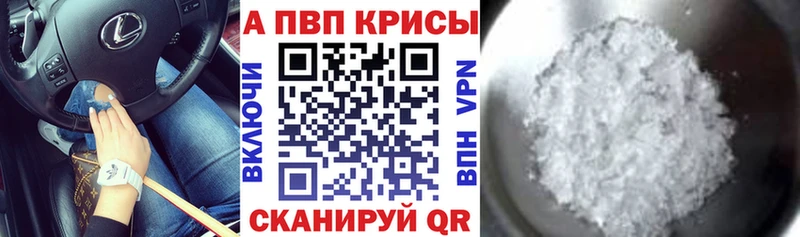 Alfa_PVP Crystall Саратов