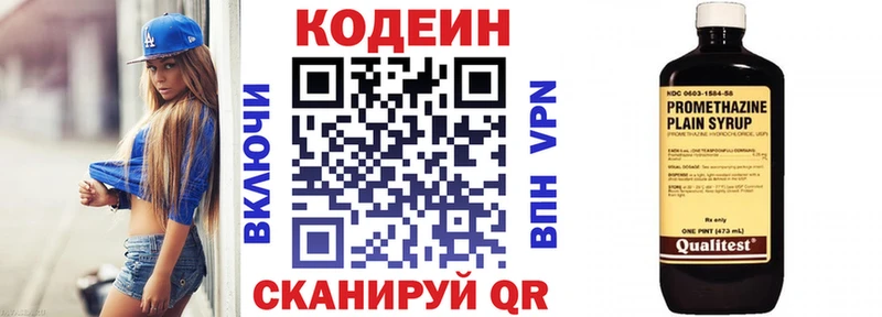 Купить  Саратов  Кодеин Purple Drank 