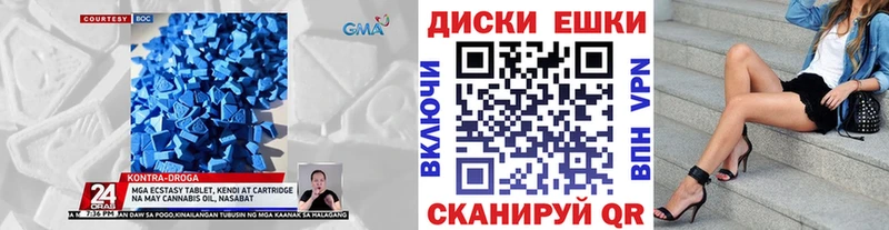 Ecstasy DUBAI  Купить закладки  Саратов 