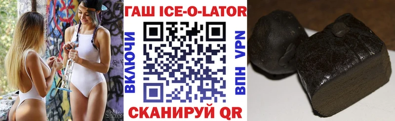 Гашиш Изолятор Купить где Саратов