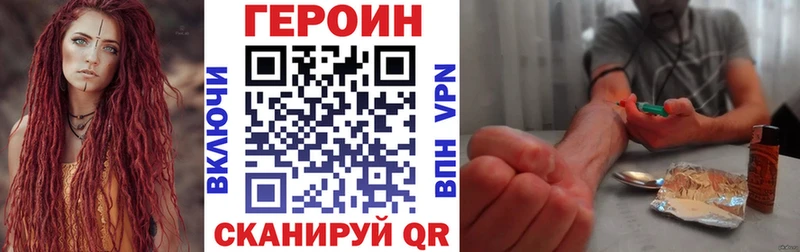 Купить где  Саратов  ГЕРОИН VHQ 