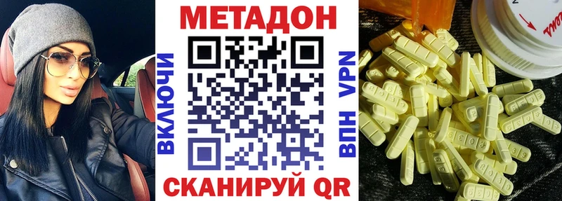 Купить  Саратов  МЕТАДОН кристалл 